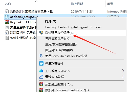 Photoshop/Lightroom图像修饰插件 – Topaz Clean v3.2.0安装图文教程