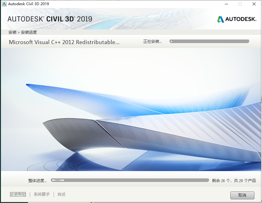 Autodesk Civil 3D 2019【附安装教程】中文免费版安装图文教程