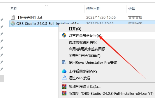 OBS Studio 24官方正式版+安装教程安装图文教程
