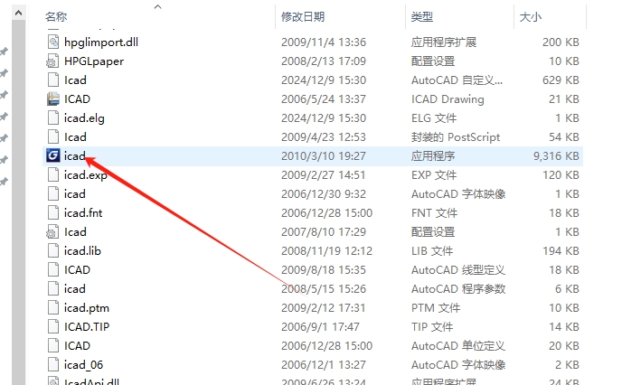 浩辰CAD2010标准版【浩辰CAD2010】正式版安装图文教程