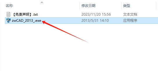 中望CAD2013下载【中望CAD2013中文版】免费中文版安装图文教程