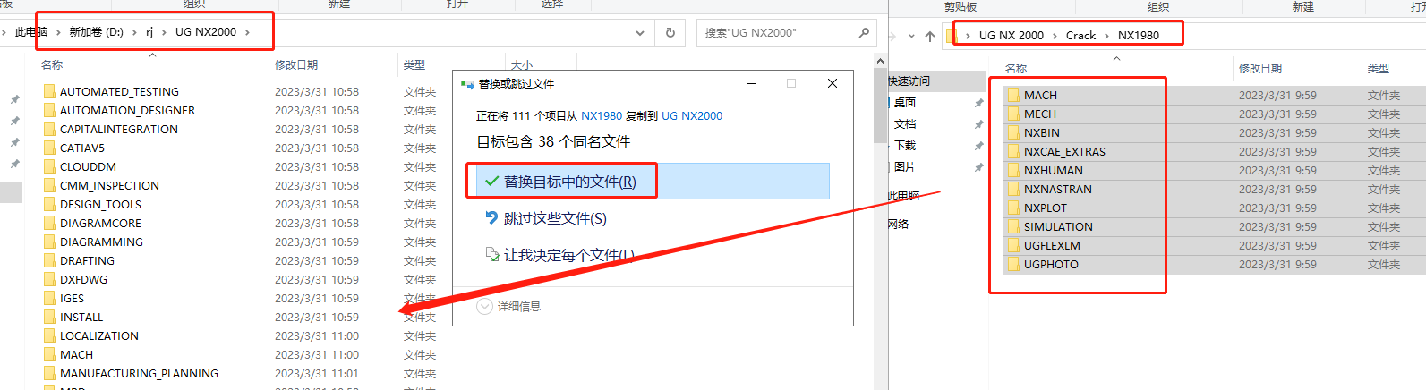 UG NX 2000【附破解补丁+安装教程】免费直装破解版安装图文教程