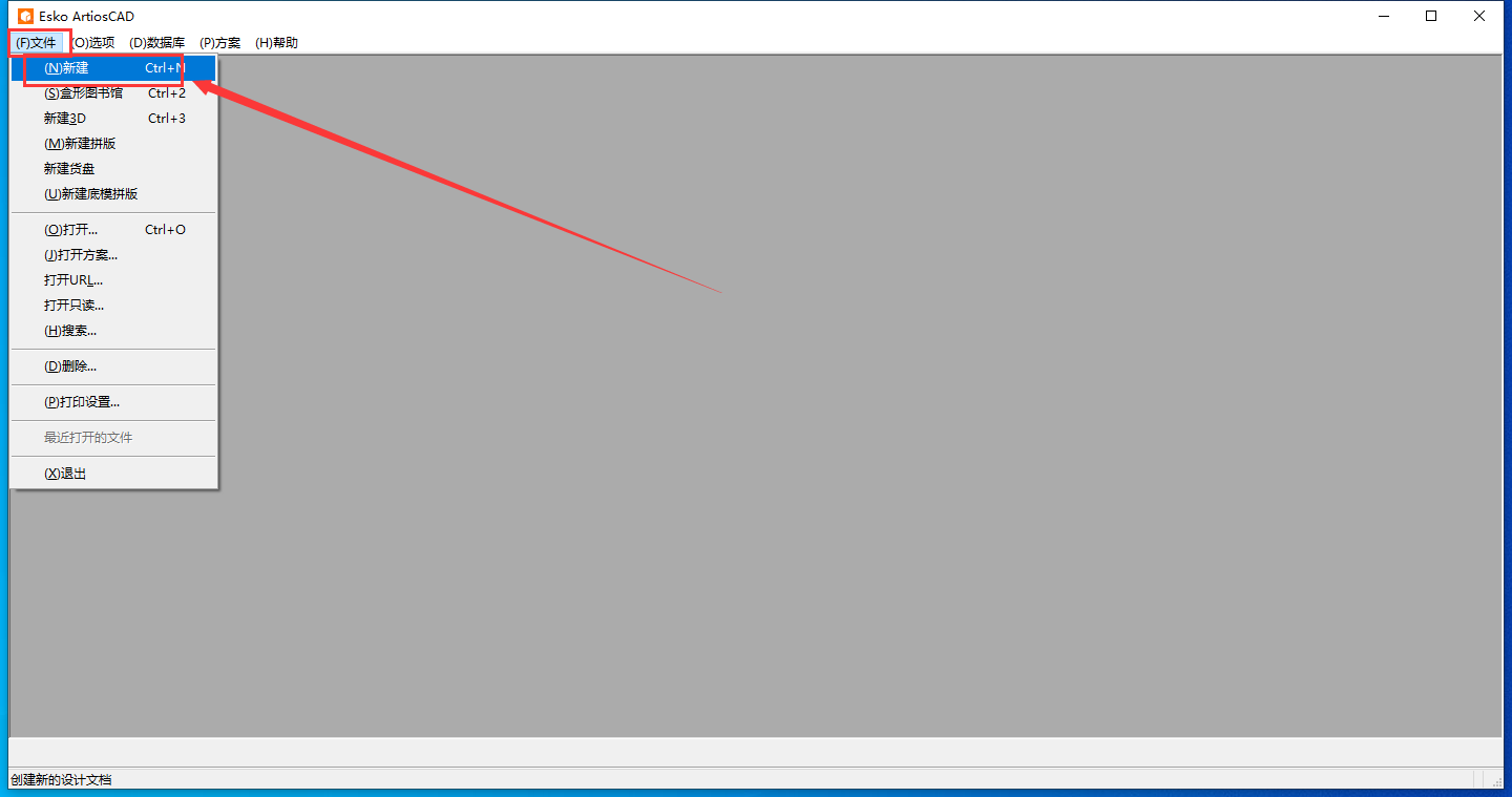 ArtiosCAD 14【可视化2D、3D设计工具】中文破解版安装图文教程