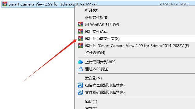 Smart Camera View 2.99【3dmax智能相机汉化版】支持3dmax2014-2022安装图文教程
