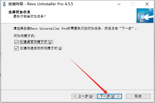 Revo Uninstaller pro 4.5.5（附破解文件）正式破解版安装图文教程