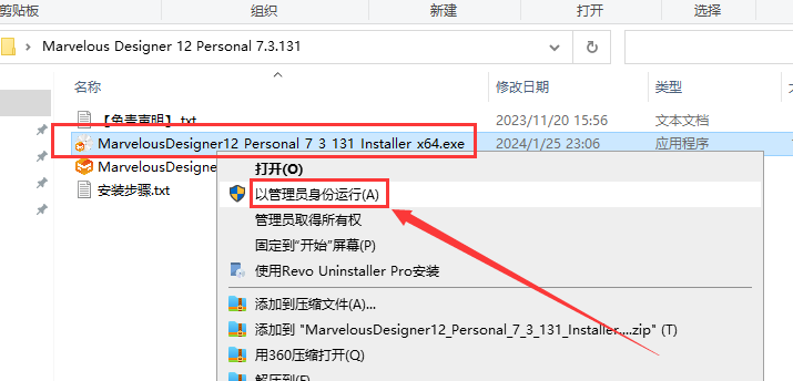 Marvelous Designer 12 Personal 7.3.131最新免费破解版 服装设计软件安装图文教程