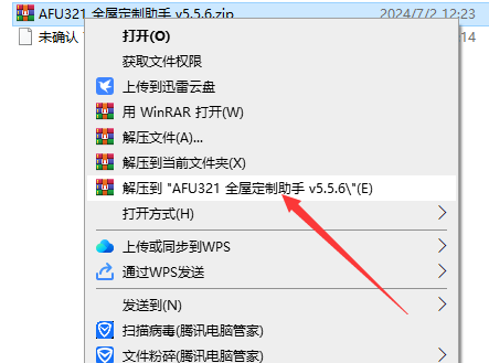 afu321 v5.5.6【SU插件】免费版安装图文教程