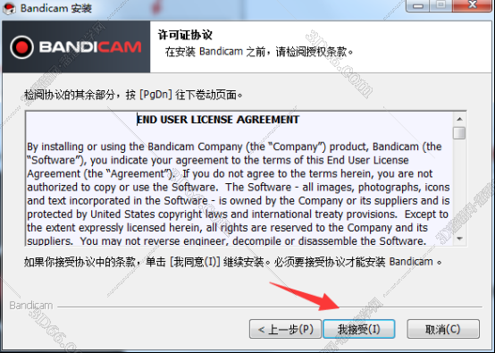 bandicam软件使用流程