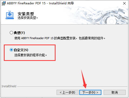 Abbyy FineReader15.0中文版安装图文教程