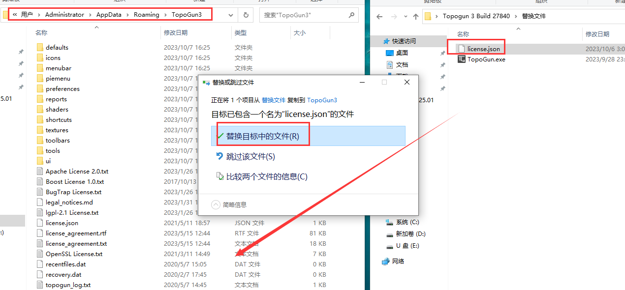 Topogun 3 Build 27840【附安装教程】最新免费破解版安装图文教程