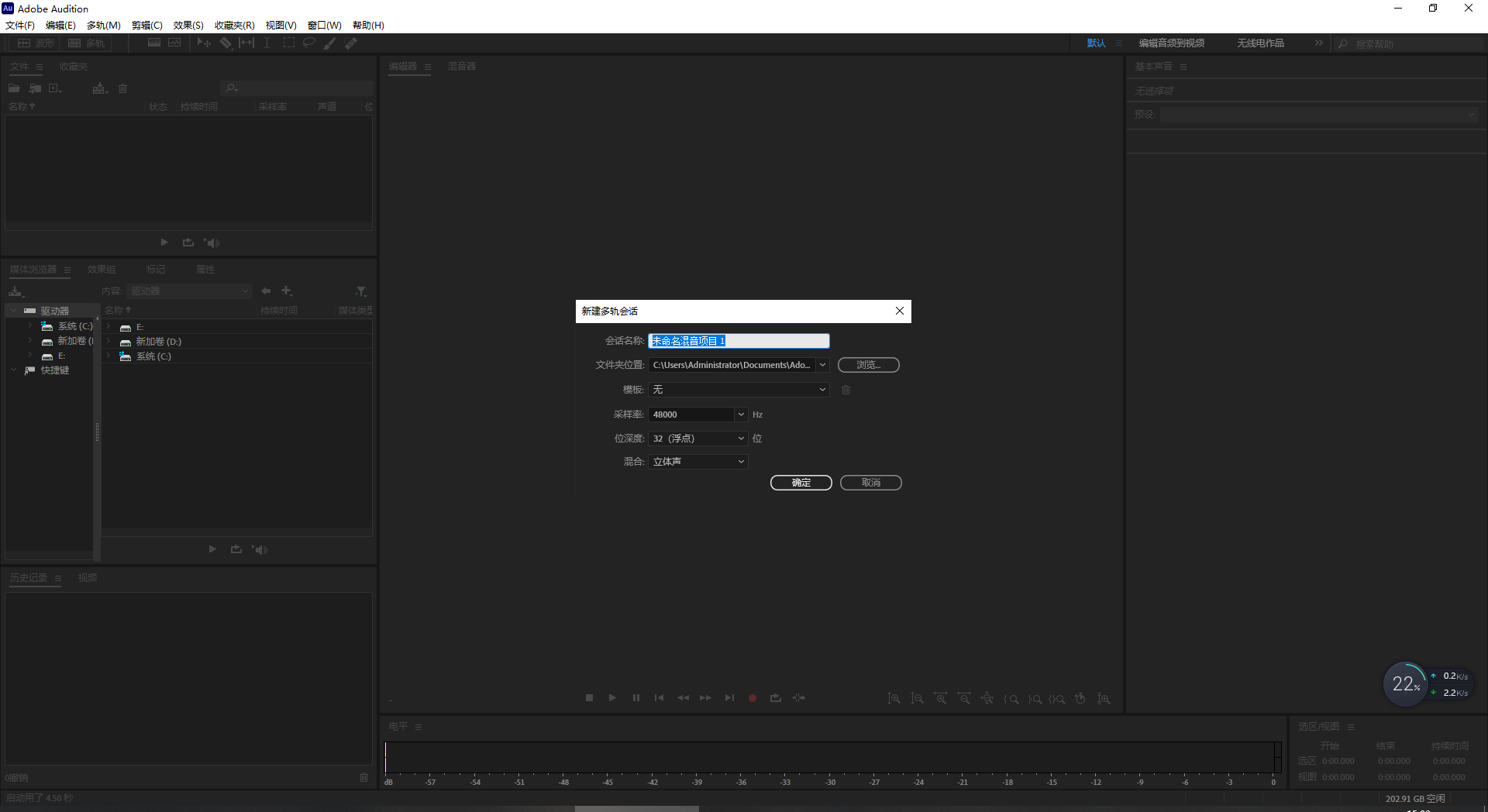 Audition 2023 v23.3.0【AU集成破解软件】最新免费破解版