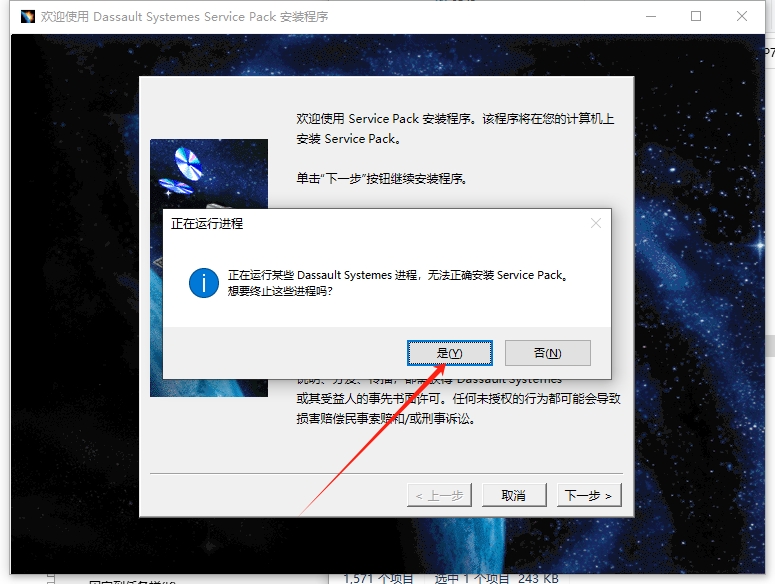 CATIA P3 V5-6R2021 SP7（附安装教程）官方完整激活版安装图文教程