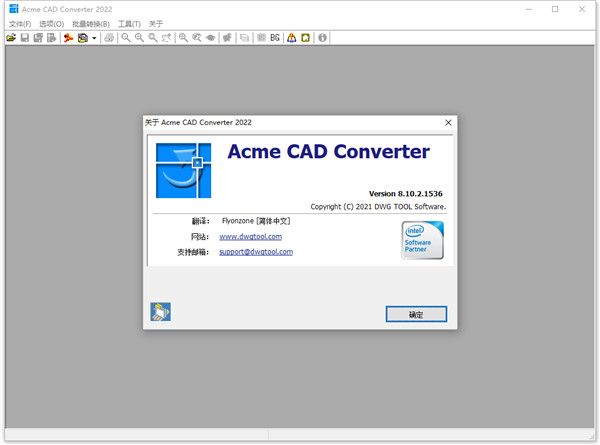 Acme CAD Converter 2022【CAD文件版本转换器】免激活破解版（高版本转低版本）