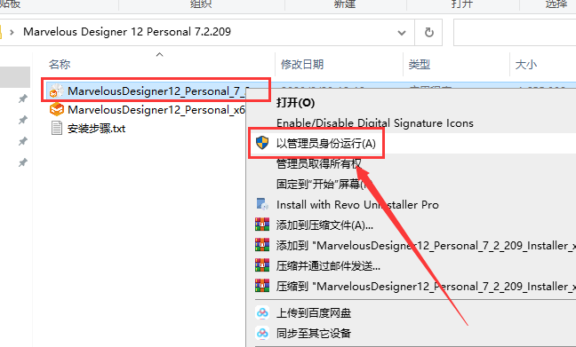 Marvelous Designer 12 Personal 7.2.209【MD服装设计软件】免费破解版安装图文教程