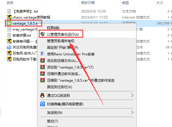 Chaos Vantage 1.8.5实时光线追踪预览软件【附破解补丁+安装教程】英文破解版安装图文教程