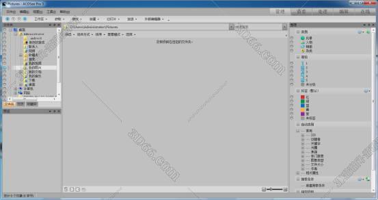 acdsee pro软件下载