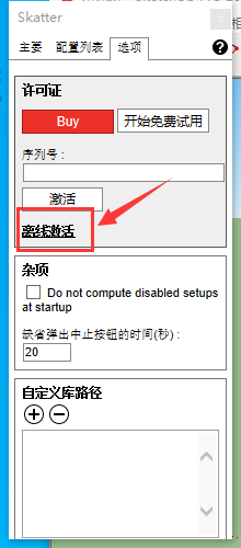 Sketchup草图大师SK生态植被插件：Skatter v1.4.7安装图文教程