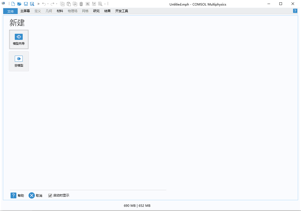 COMSOL Multiphysics 6.2（附破解文件）汉化激活版
