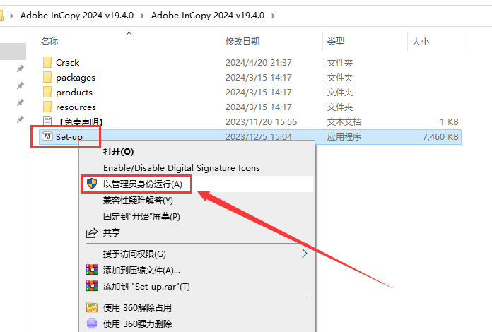 Adobe InCopy 2024 v19.4.0【附安装教程】最新免费版安装图文教程