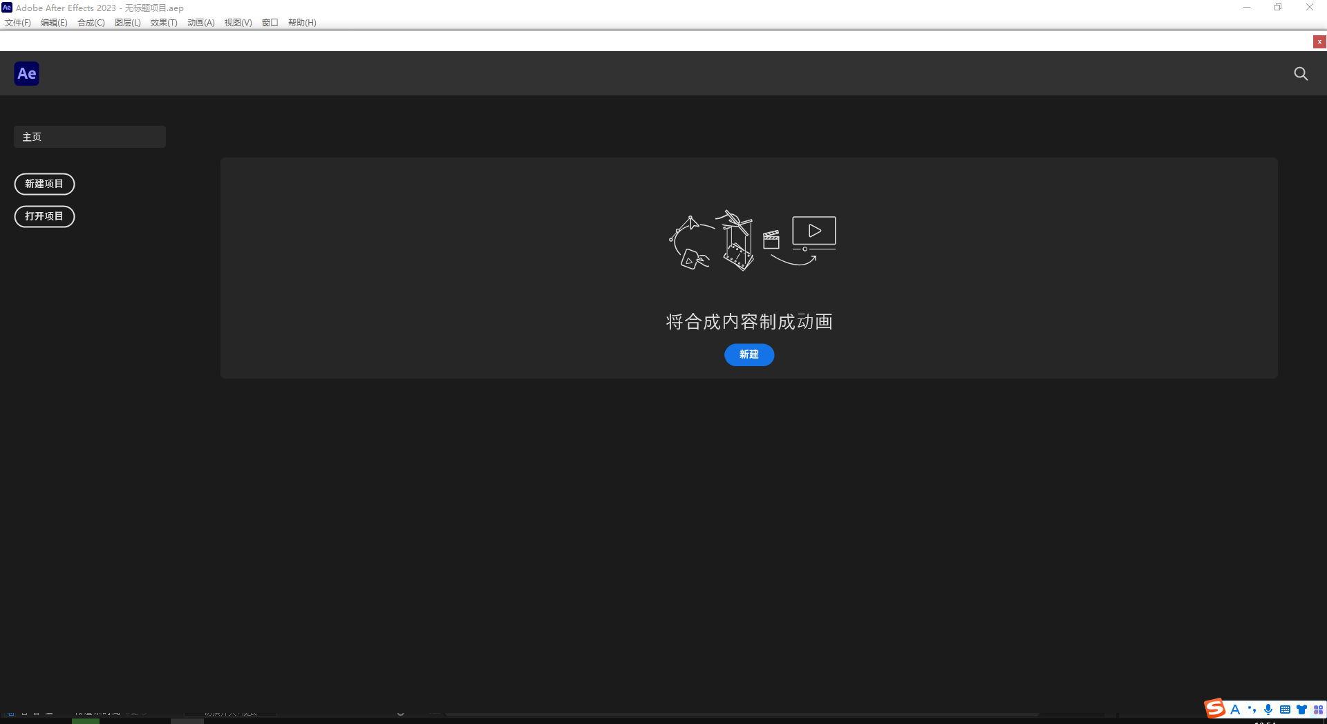 Adobe After Effects 2023 v23.4.0【AE最新版免费下附安装教程】集成破解免费版安装图文教程