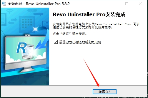 Revo Uninstaller Pro 5.3.2简体中文激活版安装图文教程