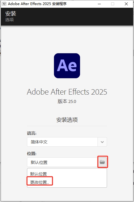 Adobe After Effects 2025 v25.0（ae下载）中文破解版+注册机安装图文教程