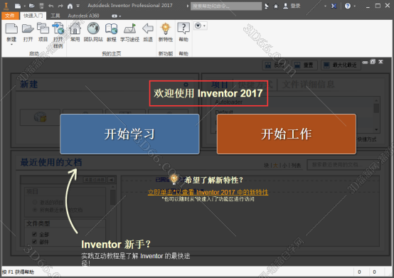 Autodesk Inventor2017简体中文版【Inventor 2017破解版】中文破解版 Autodesk Inventor2017简体中文版【Inventor 2017破解版】中文破解版
