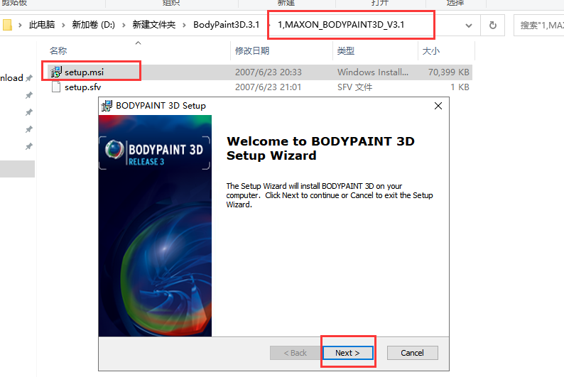 Bodypaint 3D v3.1 【附序列号】简体中文免费破解版安装图文教程
