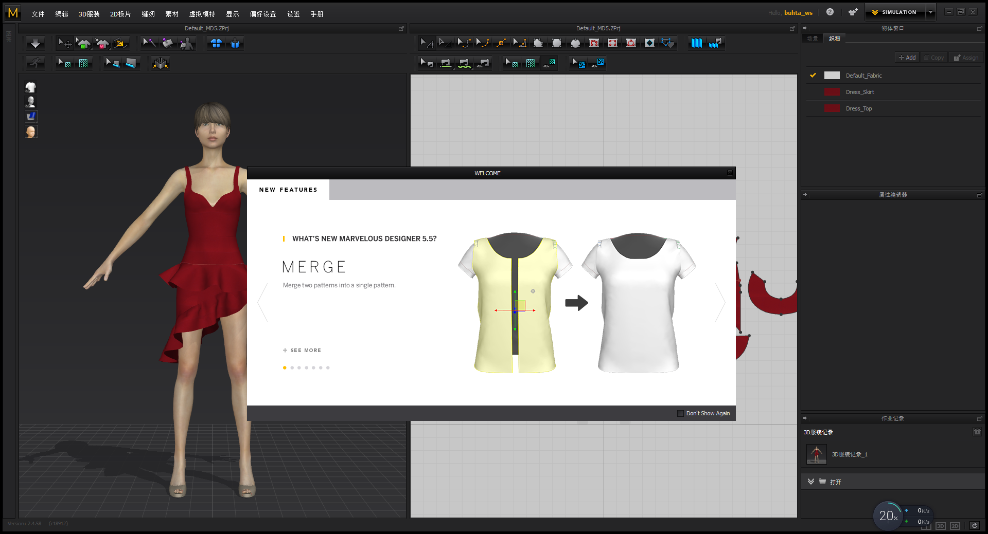 Marvelous Designer 5.5【MD5.5附破解补丁+安装教程】完美破解版安装图文教程