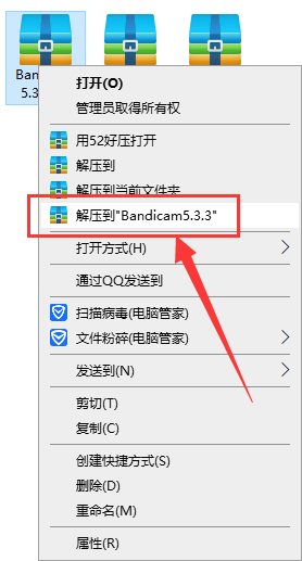 班迪录屏Bandicam v5.3.3精简免安装破解版安装图文教程