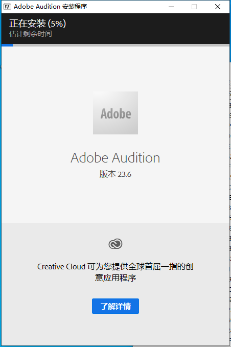 【Au音频制作软件下载】Adobe Audition 2023 v23.6.0中文破解版附安装教程安装图文教程