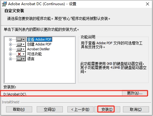 Adobe Acrobat Pro DC 2024.004.20220简体中文激活版安装图文教程