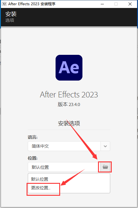 Adobe After Effects 2023 v23.4.0【AE最新版免费下附安装教程】集成破解免费版安装图文教程