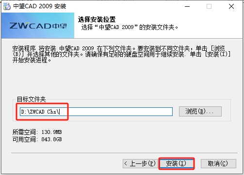 中望CAD2009 64位下载 中望CAD2009免费中文版安装图文教程