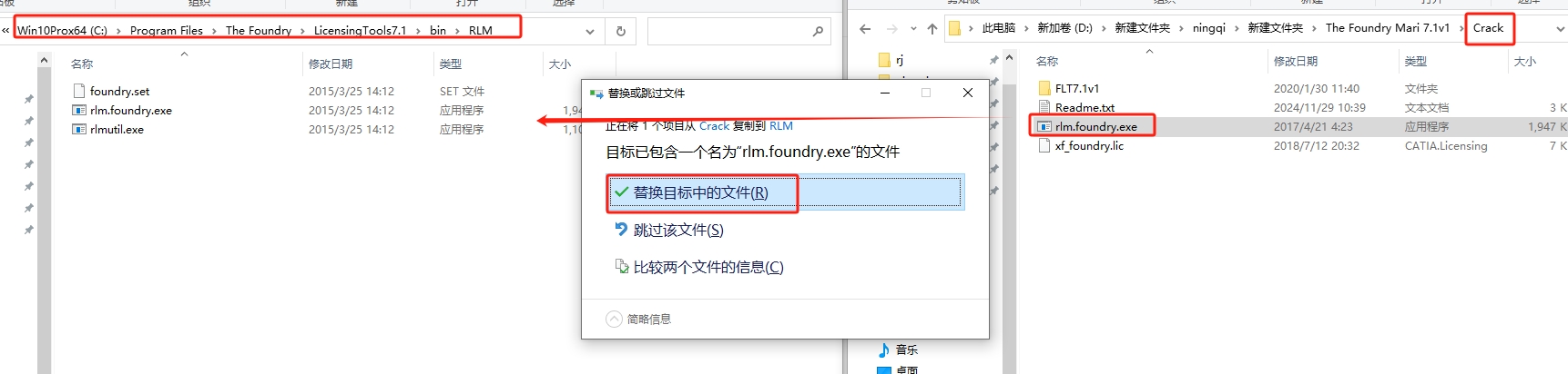 The Foundry Mari 7.1v1（Mari 3D纹理制作软件）破解版安装图文教程
