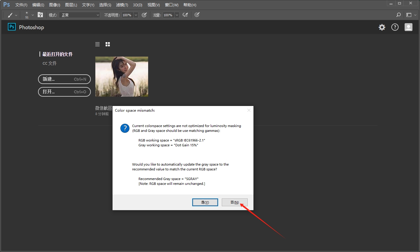 Photoshop图片亮度遮罩插件Lumenzia Luminosity Masking Panel v3.0.2安装图文教程