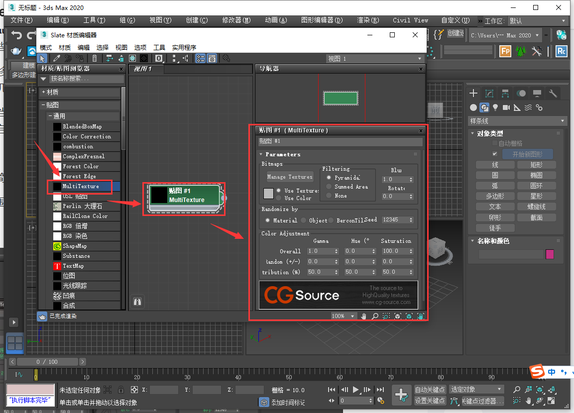 【3dmax插件】MultiTexture Map V2.04 for 3ds Max 2012-2023(3DS MAX贴图材质随机加载插件) 英文版下载安装图文教程