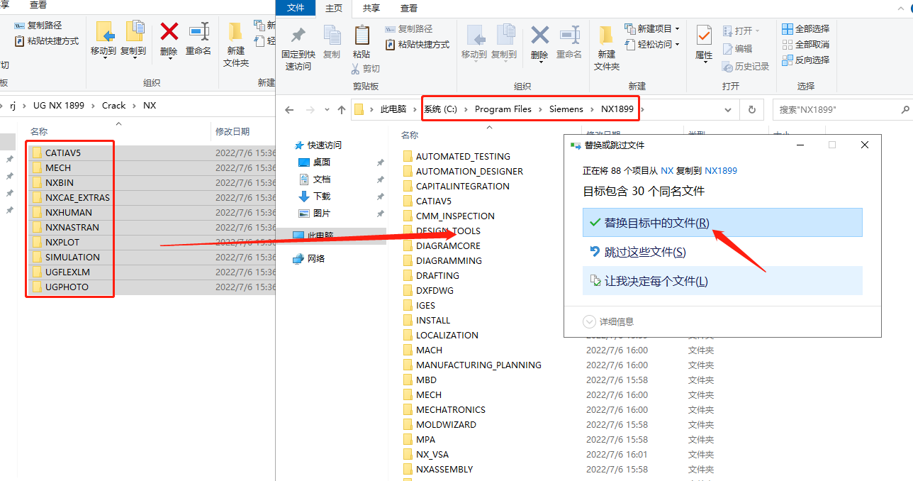 UG NX1899破解版【仿真设计软件】绿色中文版下载安装图文教程