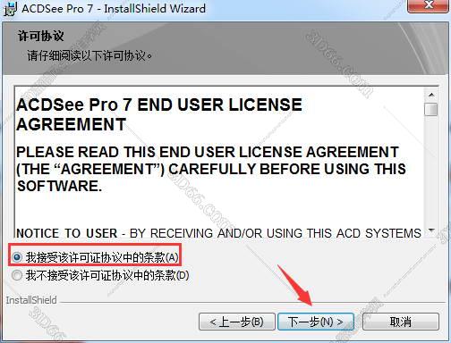 如何下载acdsee压缩软件