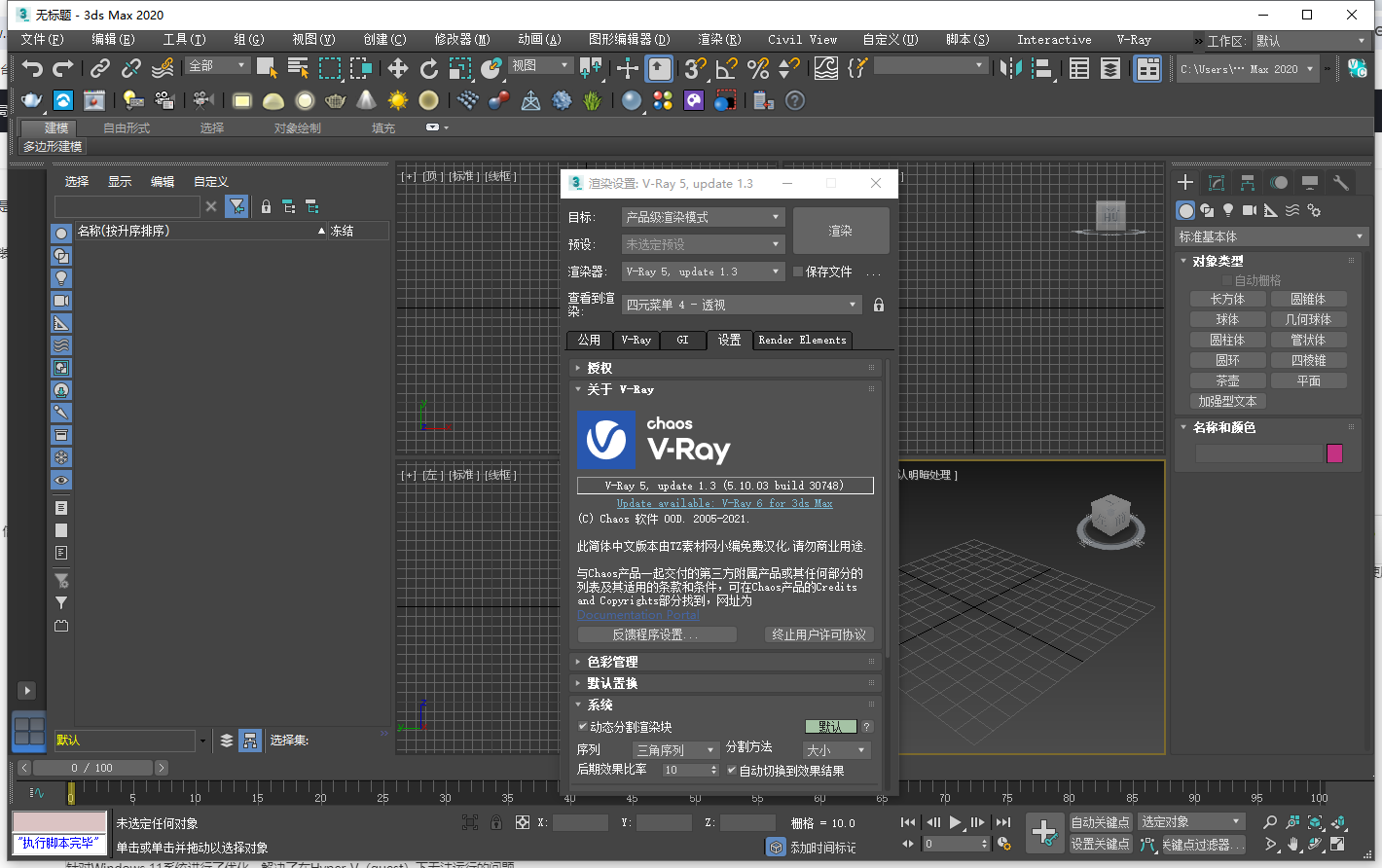 【VRay 5.1003下载】VRay 5.10.03 for 3dmax2020和2022中文破解版 【VRay 5.1003下载】VRay 5.10.03 for 3dmax2020和2022中文破解版