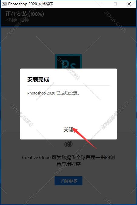 Adobe Photoshop CC2020【PS cc2020中文版】绿色中文精简版安装图文教程
