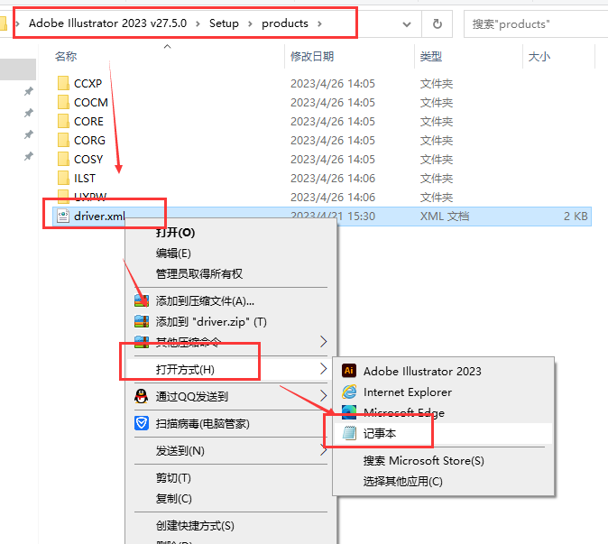 Adobe Illustrator CC 2023 v27.5.0【矢量图形软件免费下】最新激活破解版安装图文教程
