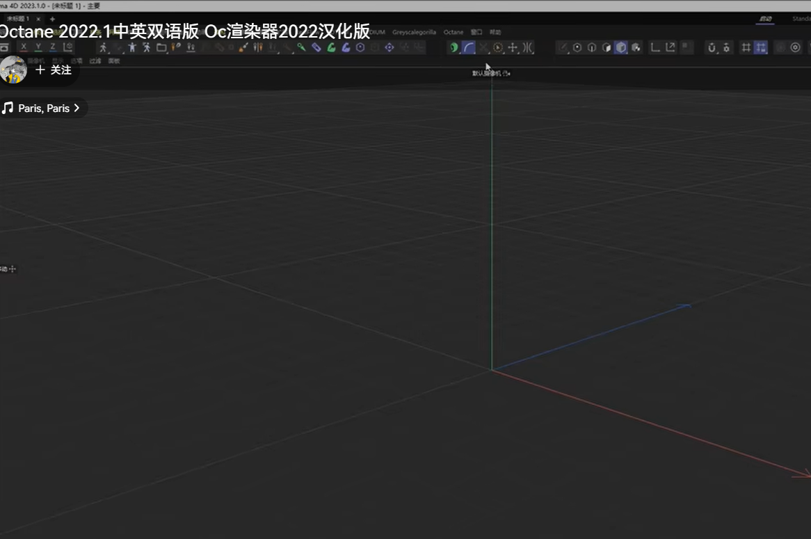 Octane Render 2022.1【oc渲染器免费下未破解】汉化最新免费正版