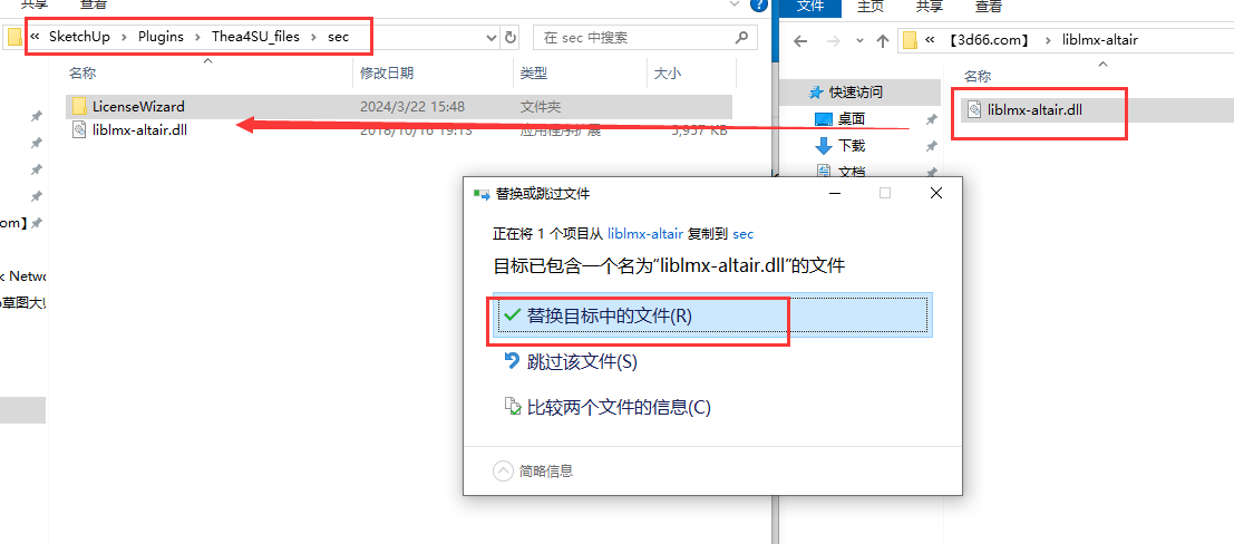 SketchUp草图大师渲染器插件：Thea v2.0.00.811.1816安装图文教程