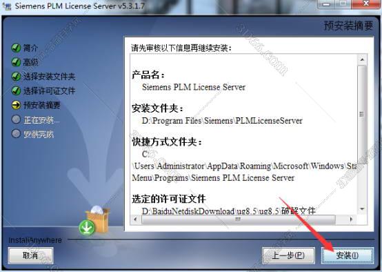 ug软件下载nx10