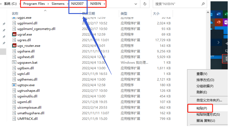 UG NX2023下载【附安装教程】最新破解版安装图文教程