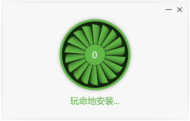DragonBones v5.6.3（动画制作工具）中文免费版安装图文教程