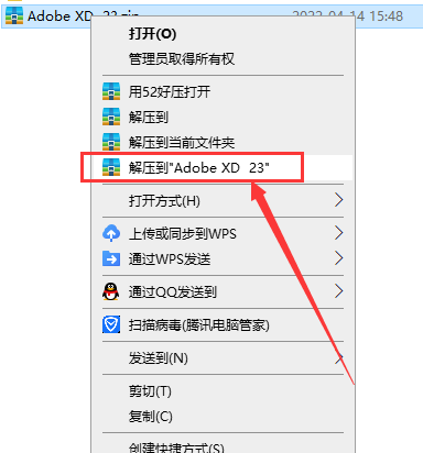 Adobe Experience Design 23【附安装教程】直装免费破解版安装图文教程