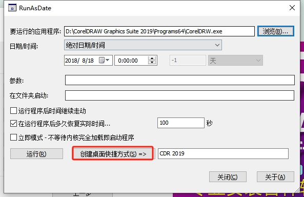 [CDR插件]YG插件免费破解版安装图文教程