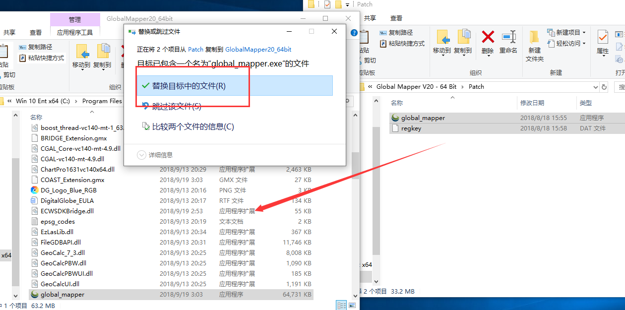 Global Mapper20破解版【Global Mapper】绿色破解版安装图文教程